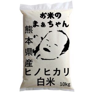 熊本県産 精米 ヒノヒカリ お米のまぁちゃん 令和6年産 10kg