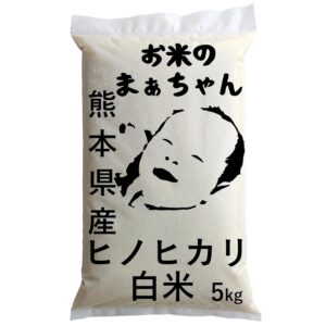 熊本県産 白米 ヒノヒカリ お米のまぁちゃん 5kg 令和6年産
